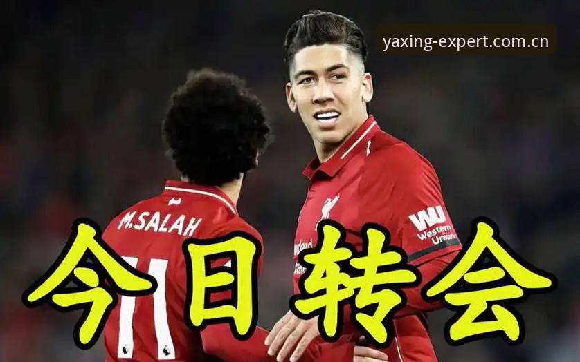 转会和直播一样讲究时机：读懂莱比锡拒利物浦1亿报价背后的心理博弈